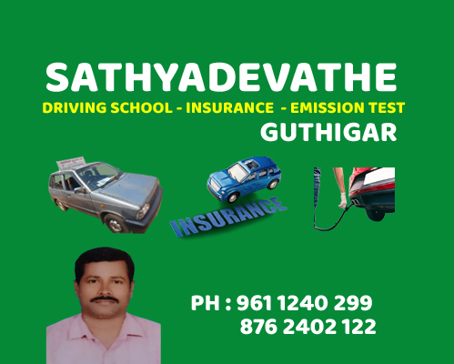SATHYADEVATHE EMISSION TESTING CENTRE
